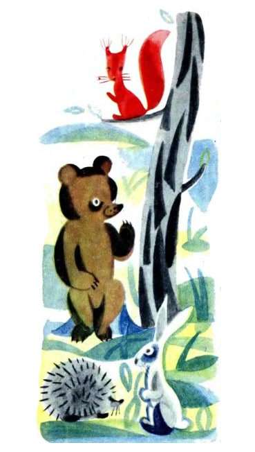 Заяц, Белка, Ежик и Медвежонок, рисунок иллюстрация