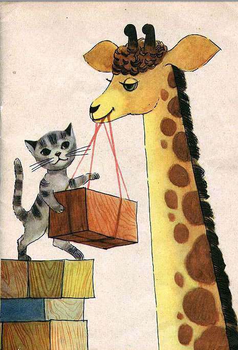Жираф помогает чинить шлагбаум, рисунок иллюстрация