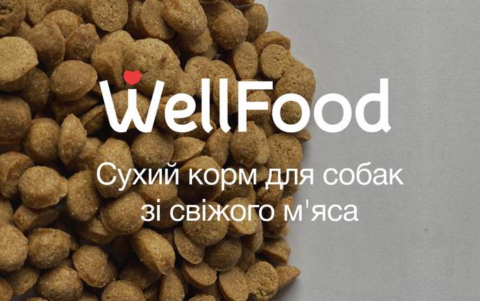 ВеллФуд - украинский производитель кормов для домашних питомцев, фото фотография